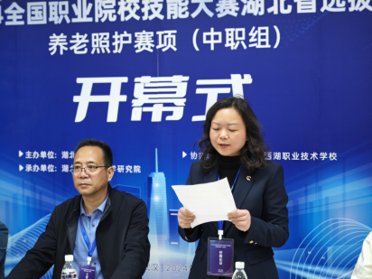 以技能赴使命，以竞技展风采 2024全国职业院校技能大赛湖北省选拔赛中职组养老照护赛项在我校落幕